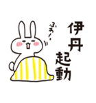 伊丹のうさぎスタンプ（個別スタンプ：11）