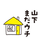 山下のうさぎスタンプ（個別スタンプ：12）