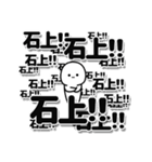 石上さんデカ文字シンプル（個別スタンプ：37）