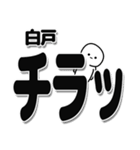 白戸さんデカ文字シンプル（個別スタンプ：35）