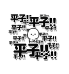 平子さんデカ文字シンプル（個別スタンプ：37）