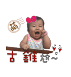 Yo ＆ Lu's Baby（個別スタンプ：25）