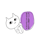 ねこさんという人物 2（個別スタンプ：10）