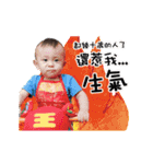 Xiang Babe children（個別スタンプ：11）