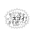 怒涛の勢いで想いを伝える吹き出しスタンプ（個別スタンプ：1）