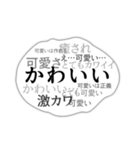 怒涛の勢いで想いを伝える吹き出しスタンプ（個別スタンプ：11）