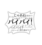 怒涛の勢いで想いを伝える吹き出しスタンプ（個別スタンプ：16）