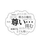 怒涛の勢いで想いを伝える吹き出しスタンプ（個別スタンプ：24）