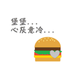 is hamburger not baby part2（個別スタンプ：12）