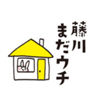 藤川のうさぎスタンプ（個別スタンプ：12）