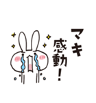 マキのうさぎスタンプ（個別スタンプ：6）