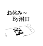 ▶動く！沼田さん専用超回転系（個別スタンプ：16）