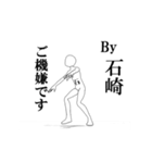 ▶動く！石崎さん専用超回転系（個別スタンプ：6）