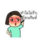 Noo Mai Saisai（個別スタンプ：16）