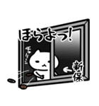 新保（しんぼ・しんぽ）さん専用スタンプ（個別スタンプ：12）