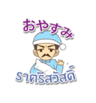 毎日楽しめる タイフェス博士 日本タイ（個別スタンプ：4）