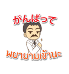 毎日楽しめる タイフェス博士 日本タイ（個別スタンプ：5）