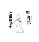 ▶動く！相沢さん専用超回転系（個別スタンプ：6）