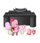 PonPonSweet Of tricycle(Taiwan Macaron)（個別スタンプ：20）