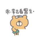 Fish ＆ Bear 2（個別スタンプ：4）