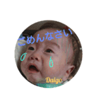 だいご赤ちゃん（個別スタンプ：12）