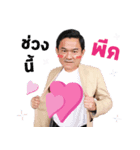 PTP5 Big Boss（個別スタンプ：2）