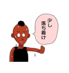 のんきが一番（個別スタンプ：11）