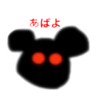 女は目で殺せ！（個別スタンプ：1）