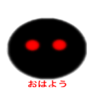 女は目で殺せ！（個別スタンプ：3）