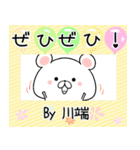 川端の元気な敬語入り名前スタンプ(40個入)（個別スタンプ：17）