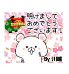 川端の元気な敬語入り名前スタンプ(40個入)（個別スタンプ：39）