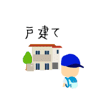 カワマン君の不動産投資スタンプ（個別スタンプ：3）