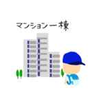 カワマン君の不動産投資スタンプ（個別スタンプ：5）