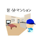カワマン君の不動産投資スタンプ（個別スタンプ：6）
