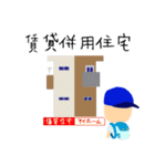 カワマン君の不動産投資スタンプ（個別スタンプ：7）