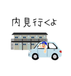 カワマン君の不動産投資スタンプ（個別スタンプ：10）