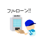 カワマン君の不動産投資スタンプ（個別スタンプ：16）