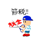 カワマン君の不動産投資スタンプ（個別スタンプ：24）