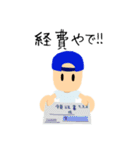 カワマン君の不動産投資スタンプ（個別スタンプ：26）
