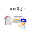 カワマン君の不動産投資スタンプ（個別スタンプ：27）