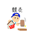 カワマン君の不動産投資スタンプ（個別スタンプ：29）