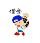 カワマン君の不動産投資スタンプ（個別スタンプ：30）