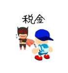 カワマン君の不動産投資スタンプ（個別スタンプ：31）
