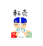 カワマン君の不動産投資スタンプ（個別スタンプ：38）