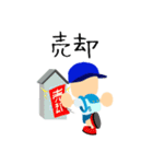 カワマン君の不動産投資スタンプ（個別スタンプ：39）