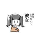 割とめんどくさい夢女スタンプ（個別スタンプ：1）