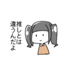 割とめんどくさい夢女スタンプ（個別スタンプ：38）