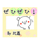 比嘉の元気な敬語入り名前スタンプ(40個入)（個別スタンプ：17）