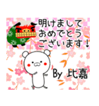 比嘉の元気な敬語入り名前スタンプ(40個入)（個別スタンプ：39）