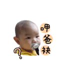 Yan Yan cute baby（個別スタンプ：1）